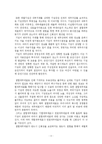 [경영윤리] 회계윤리-9