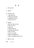 [국제무역] 대일 무역적자의 지속적 증대와 개선대책-2