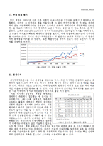[국제무역] 대일 무역적자의 지속적 증대와 개선대책-3