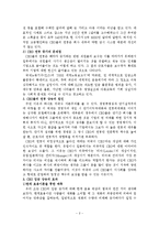 [CEO 보상관리] CEO들의 연봉 현황과 문제점, 대안-2