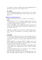 [국제판촉전략론] The Body Shop 더바디샵 IMC 관점에서의 마케팅 전략 분석-3