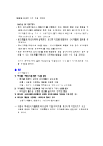 [국제판촉전략론] The Body Shop 더바디샵 IMC 관점에서의 마케팅 전략 분석-4