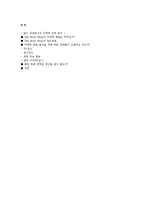 [국제판촉전략론] The Body Shop 더바디샵 IMC 관점에서의 마케팅 전략 분석-5