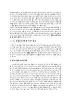 [국제마케팅] 현대자동차 제네시스의 북미시장진출-6