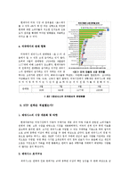 [국제마케팅] 현대자동차 제네시스의 북미시장진출-7