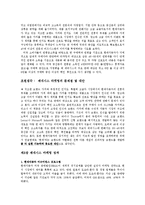 [국제마케팅] 현대자동차 제네시스의 북미시장진출-8