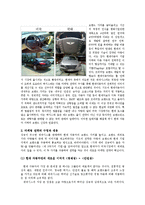 [국제마케팅] 현대자동차 제네시스의 북미시장진출-11