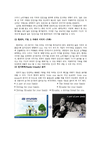 [국제마케팅] 현대자동차 제네시스의 북미시장진출-12