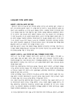 [국제마케팅] 현대자동차 제네시스의 북미시장진출-13