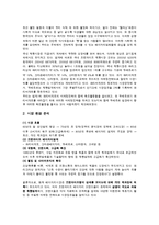 [촉진관리] 뚜레쥬르, 파리바게트 성공프랜차이즈 사례분석-3