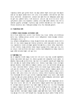 [촉진관리] 뚜레쥬르, 파리바게트 성공프랜차이즈 사례분석-4