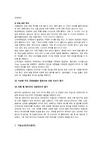 [촉진관리] 뚜레쥬르, 파리바게트 성공프랜차이즈 사례분석-5