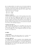 [촉진관리] 뚜레쥬르, 파리바게트 성공프랜차이즈 사례분석-10