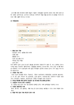 [촉진관리] 뚜레쥬르, 파리바게트 성공프랜차이즈 사례분석-11