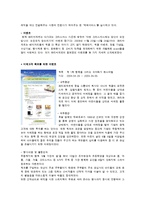 [촉진관리] 뚜레쥬르, 파리바게트 성공프랜차이즈 사례분석-15