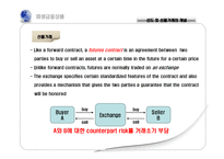 [재무계량] 신용파생금융상품의 의의 및 법적 성질-7