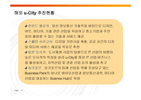[MIS] U -city 레포트-16