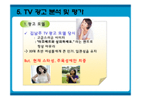[촉진관리] 화장품 `라끄베르` 마케팅-16