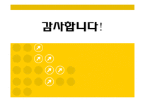 [촉진관리] 화장품 `라끄베르` 마케팅-18