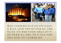 [외식산업론] 팁 Tip과 봉사료-11