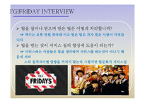 [외식산업론] 팁 Tip과 봉사료-14