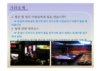 [외식산업론] 팁 Tip과 봉사료-15