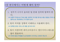[외식산업론] 팁 Tip과 봉사료-18