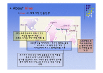 [마케팅] 아이리버 iriver 마케팅 리뉴얼 전략-5