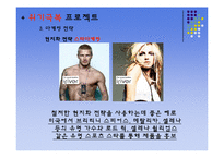 [마케팅] 아이리버 iriver 마케팅 리뉴얼 전략-19