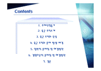 [경영학] 경영이론으로 알아본 육군조직의 문제점과 일반적 문제점의 해결방안-2
