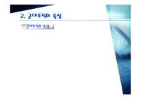 [경영학] 경영이론으로 알아본 육군조직의 문제점과 일반적 문제점의 해결방안-6