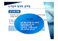 [경영학] 경영이론으로 알아본 육군조직의 문제점과 일반적 문제점의 해결방안-19