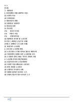 대한항공 조종사노조 사상 첫 임금동결 선언과 바람직한 노사관계-11