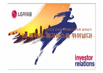 [경영학] LG 파워콤 XPEED(엑스피드) SWOT 및 STP분석, 마케팅전략-1