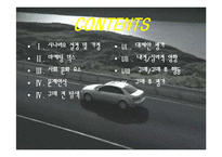[소비자행동론] 소나타 트랜스폼의 구매의사결정과정-2