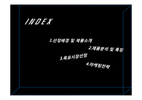 [국제경영] 웅진케어스 공기청정기 중국시장 마케팅-3