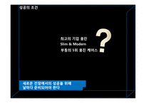[국제경영] 웅진케어스 공기청정기 중국시장 마케팅-15
