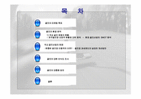 [스포츠마케팅] 골프 GOLF 대중화 만들기 위한 전략-2