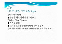 [유럽시장연구] 유로디즈니의 프랑스진출과 결과-3