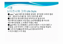 [유럽시장연구] 유로디즈니의 프랑스진출과 결과-4