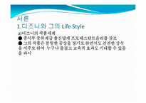 [유럽시장연구] 유로디즈니의 프랑스진출과 결과-5
