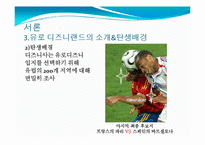 [유럽시장연구] 유로디즈니의 프랑스진출과 결과-12