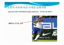 [유럽시장연구] 유로디즈니의 프랑스진출과 결과-18