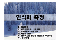 [재무회계] 무형자산-8