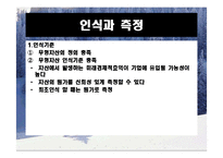 [재무회계] 무형자산-9