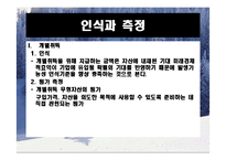[재무회계] 무형자산-10