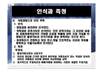 [재무회계] 무형자산-11