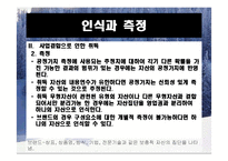 [재무회계] 무형자산-12