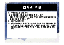 [재무회계] 무형자산-13