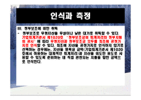 [재무회계] 무형자산-14